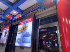 -郭林家常菜(狼垡店)