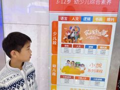 -昂立少儿成长中心(浦东蓝村路地铁站校区)