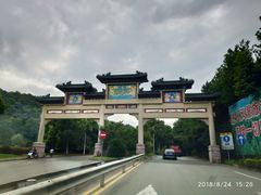 -宁波九龙湖开元度假村