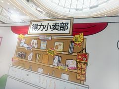 -万达广场(厦门湖里店)