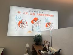 -长风拨筋养身(天街店)