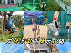 -龙谷湾旅游休闲度假区