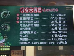 -沈大成(南京东路店)