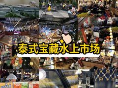 -暹罗广场