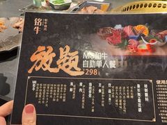 -铭牛烧肉·和牛海鲜自助(高新月牙湖店)