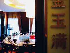 -满堂欢豆捞坊(美丽华大酒店店)