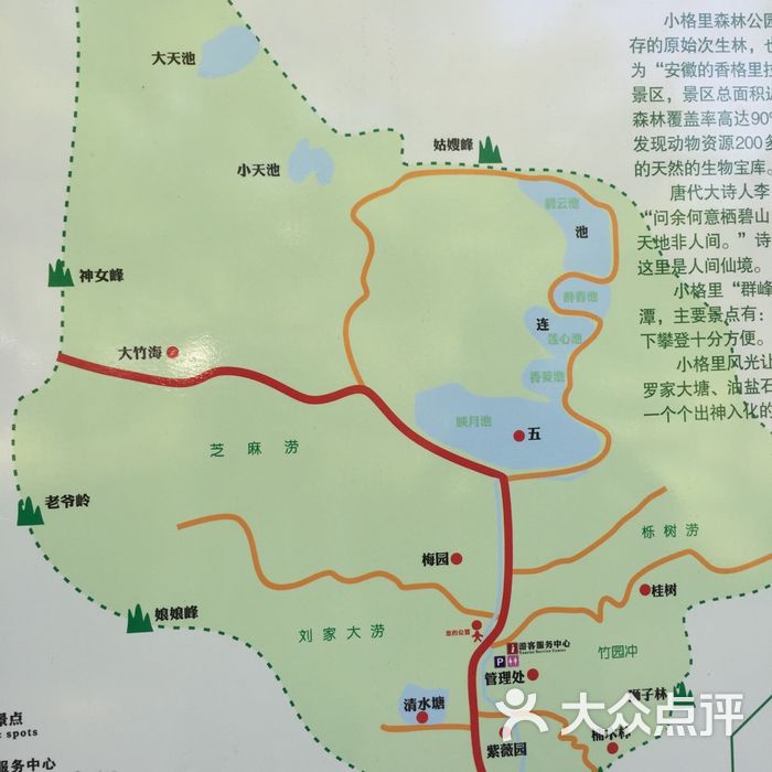 小格里自然风景区门票图片