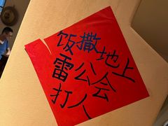 -田小狗的饭店(碧桂园店)