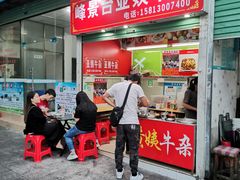 门面-峰景台亚姨牛杂