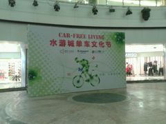 android_upload_pic-鹏欣水游城