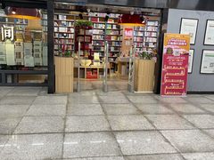 -文华书店(王家湾店)