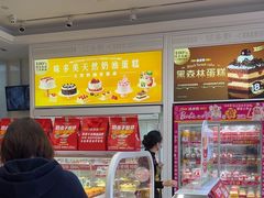 -味多美蛋糕(六里桥店)