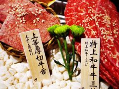 -肉魁屋·烧肉·烧鸟·酒场(高新店)