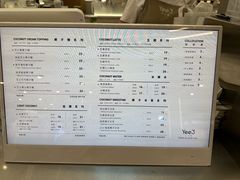 -Yee3·三号椰(上海中山公园龙之梦店)