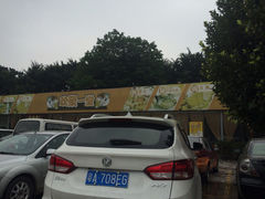 欢聚一堂-欢聚一堂(芳村大道南店)