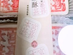 -老鼎丰糕点铺子(国贸商城店)