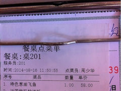 账单-岭南海晏楼(滨江东总店)