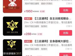 -CXFIT 陈徐健身工作室(凯旋店)