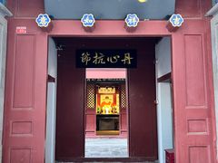 -于谦祠