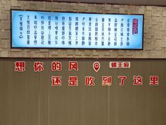-蝎王府羊蝎子(虎坊桥总店)