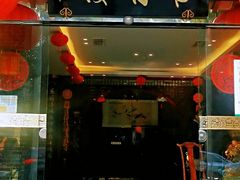 门面-留芳·文旅古月楼(老街店)