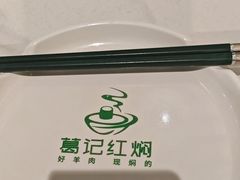 -老城红焖羊肉(人民路店)