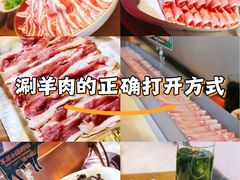 -东门口·鲜爆肚涮肉·烧烤(老门东店)