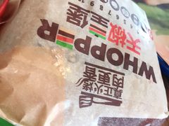 -汉堡王(梅村服务区南店)