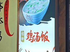 -古真记钵钵鸡(总店)
