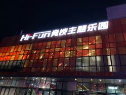 点击看大图 -嗨翻Hi-Fun竞技主题乐园·蹦床团建生日聚会(五棵松华熙店)