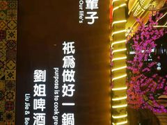 -刘姐啤酒鱼民族演艺餐厅(西街总店)