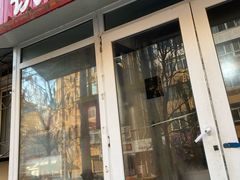 门面-铁亭子豆腐馆(振兴街店)