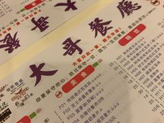 菜单-大哥餐厅(西城花园店)