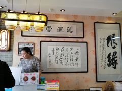 -清真·二嫂子煎饼果子(鼓楼旗舰形象店)