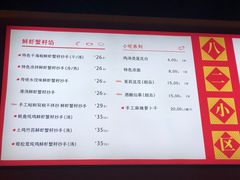 -八二小区抄手(龙湖上城天街店)