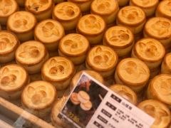 全盛斋山楂烙-清真全盛斋传统糕点(许士庙店)