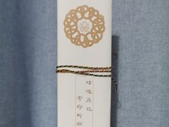 -结绳记(国瑞店)