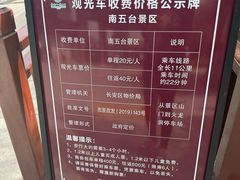 -终南山南五台景区