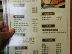 菜单-桃姐农庄老字号(从化温泉店)