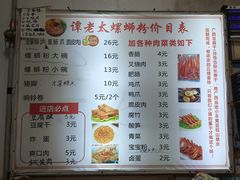 -谭老太正宗柳州螺狮粉(家和花园店)