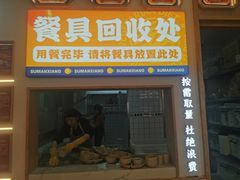 -素满香·全民食养自助(长宁龙之梦店)