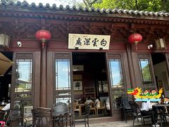 -韬光茶庵