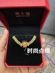 -周大福CHOW TAI FOOK(东门茂业店)