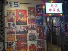 -马路牙子地桌烤肉(工体店)