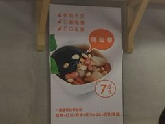 -八婆婆烧仙草(曾厝垵店)