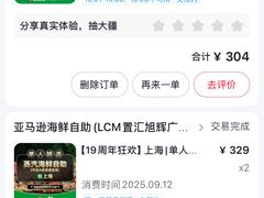 -亚马逊蒸汽活海鲜自助(LCM置汇旭辉广场店)