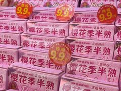 -味多美蛋糕(梨园店)