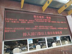 -南戴河国际娱乐中心