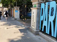 -华山儿童公园