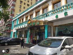 -帕米尔食府(白云观店)